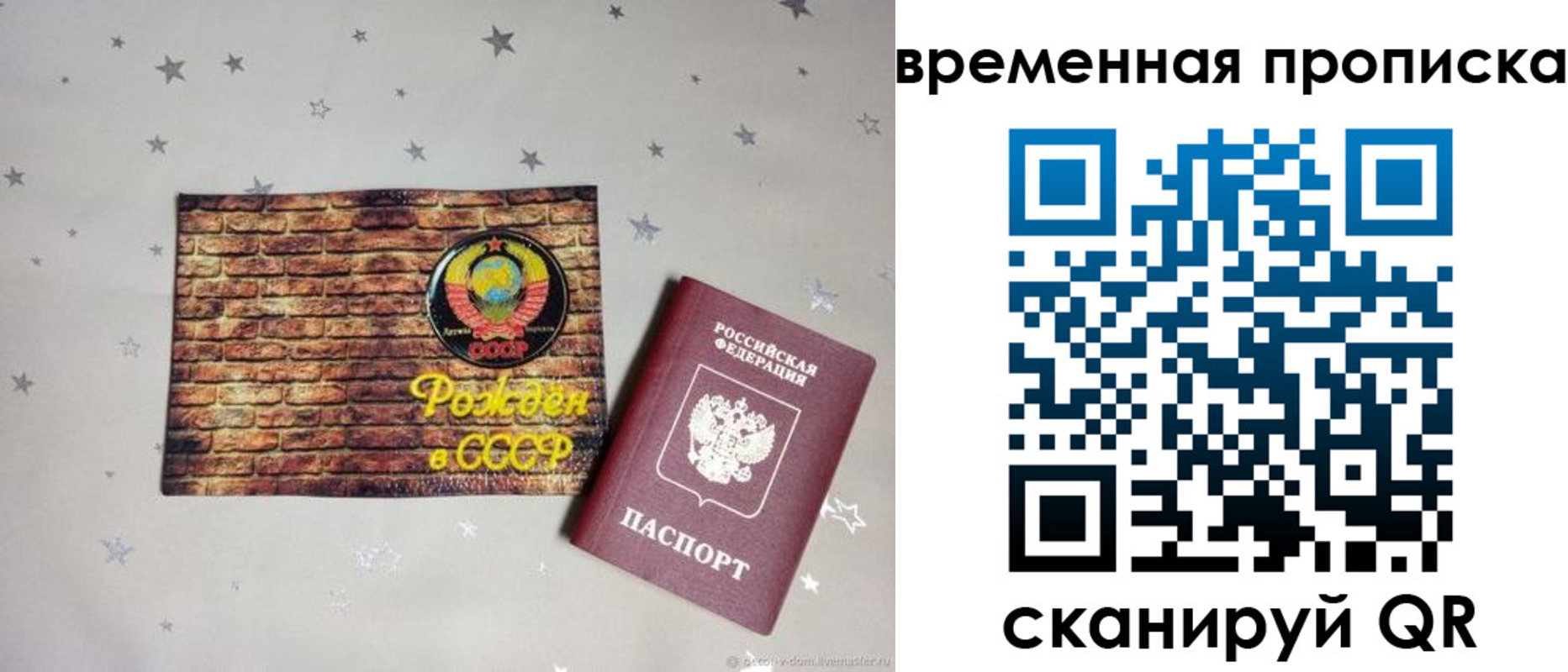 временная регистрация собственник в Луге