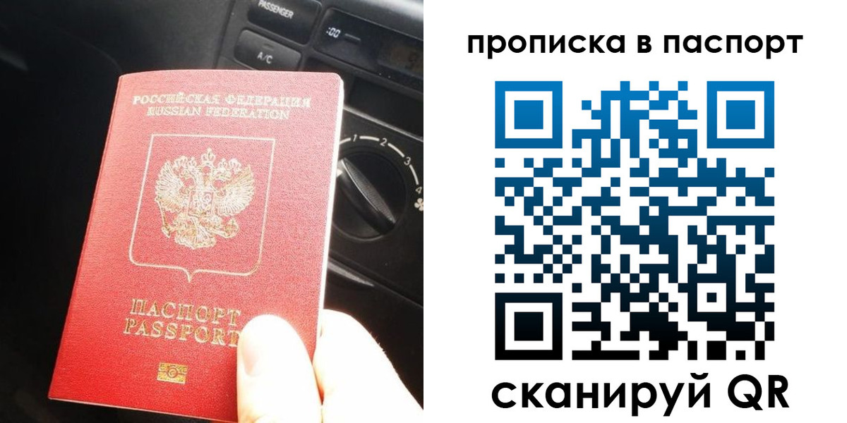 прописка гарантия в Луге