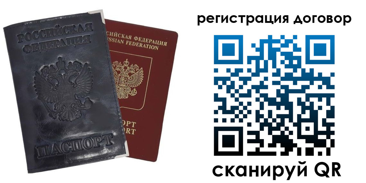 прописка ребенка в Луге