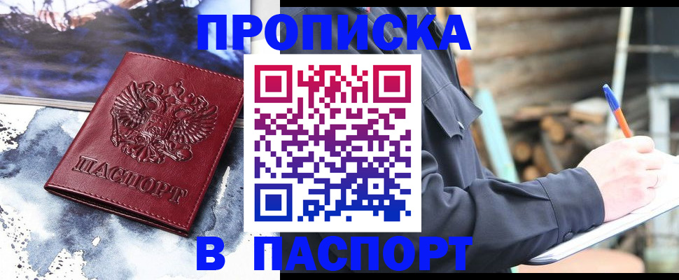 прописка ребенка в Луге