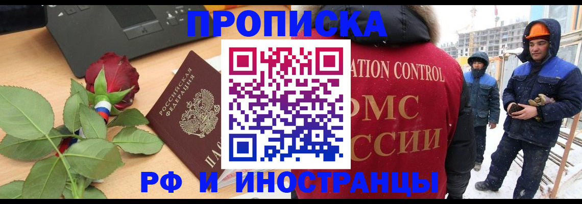 временная регистрация в Луге