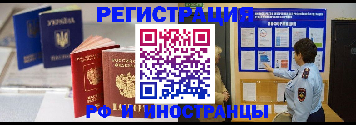 временная регистрация гарантия в Луге